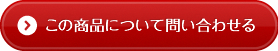お問い合わせはこちらから